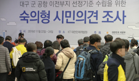 대구경북 통합신공항 부지 선정기준과 주민투표방식을 확정하기 위한 군위군·의성군 시민참여단이 22일 오후 대전 KT인재개발원에 도착해 숙소로 향하고 있다. 이들은 2박3일간 전문가들과 지자체의 의견을 듣고 분임 토의와 발표 등 숙의과정을 거쳐 투표지역과 찬성률, 투표율 등 적용방식에 따라 4가지 투표 형태를 검토할 예정이다. 시민참여단은 24일 최종 설문조사를 통해 내년 1월 21일 실시될 주민투표방식을 확정 발표한다. 김영진 기자 kyjmaeil@imaeil.com