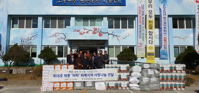 한국여성경제인협회 경북지회(회장 류병선)가 21일 울진군을 방문, 태풍 