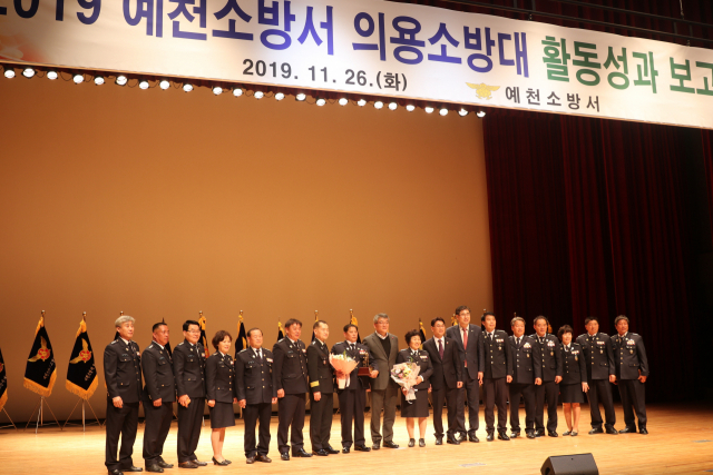 예천소방서 각 관할 의용소방대장들이 기념 촬영을 하고 있다. 예천소방서 제공