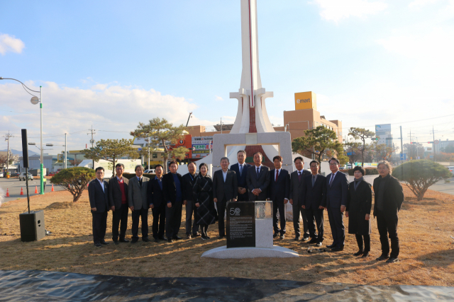 한국산업단지공단 관계자를 비롯한 구미지역 기관단체장, 기업 대표들이 구미국가산업단지 조성 50주년 기념 