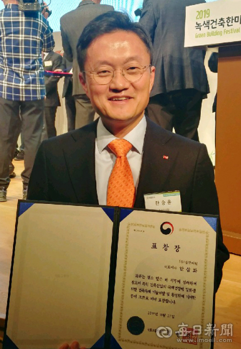 한승윤 삼한씨원 사장, 2019한국건축산업대전 국토교통부장관 표창장 수상