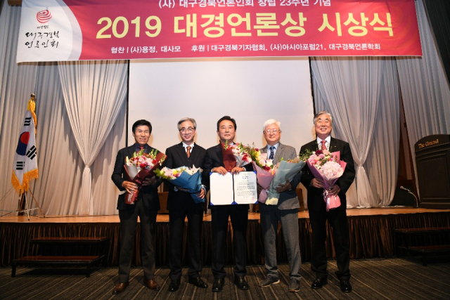 김문오(가운데) 대구 달성군수가 대구경북언론인회로부터 