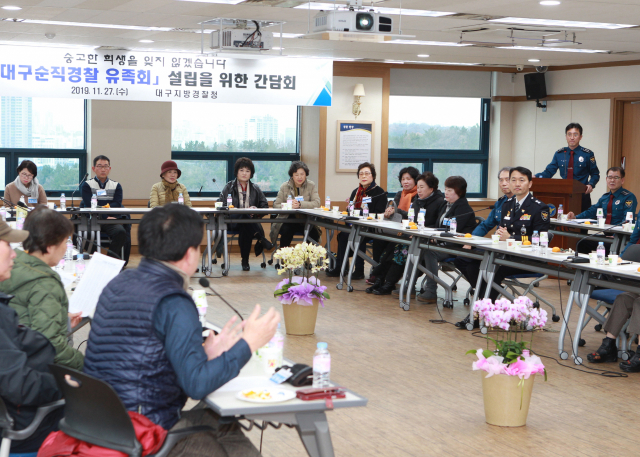 대구경찰청은 27일 순족경찰 유족들을 초청해 간담회를 개최하고, 조만간 공식 유족회를 발족하기로 의견을 모았다. =대구경찰청 제공