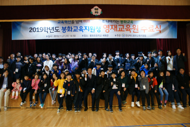 수료식을 마친 영재 학생들과 교사들이 축하 파이팅을 외치고 있다. 봉화교육지원청 제공