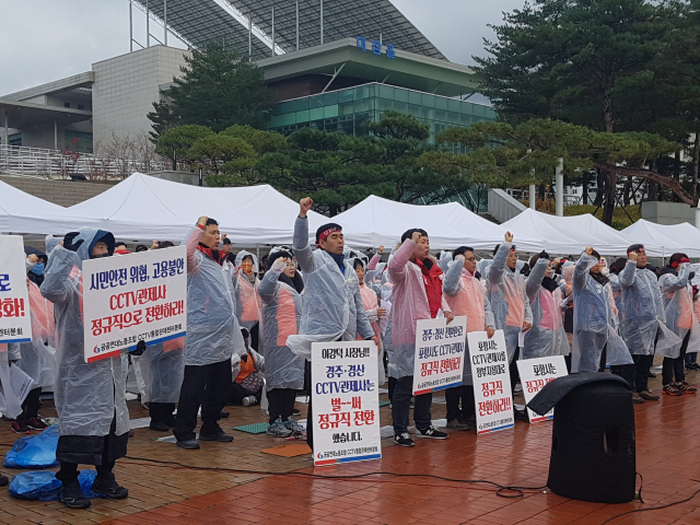 포항CCTV관제사들이 28일 포항시청 앞 광장에서 정규직 전환을 촉구하는 결의대회를 열고 있다. 이상원 기자