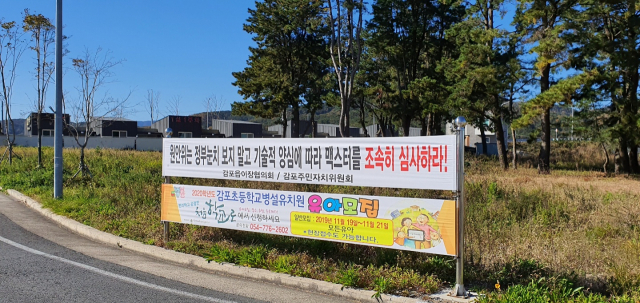 경주 월성원전 주변 지역민들이 맥스터 관련 문제를 조속히 해결하라는 현수막을 지역 곳곳에 내걸었다. 박승혁 기자