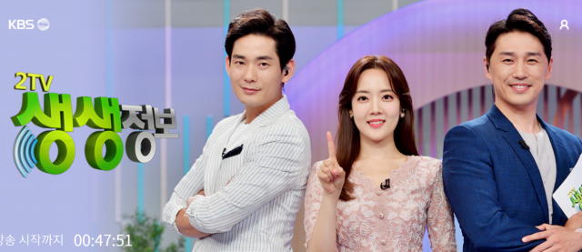 출처: KBS 2TV 