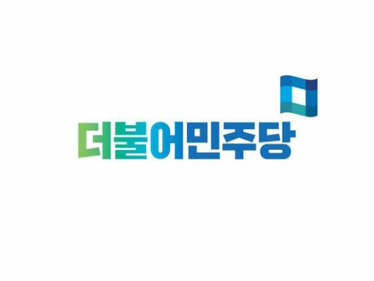 더불어민주당 로고. 매일신문DB