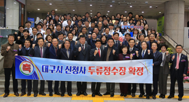 대구 달서구청 직원들이 대구시 신청사 옛 두류정수장 터 선정을 축하하며 기념촬영을 하고 있다. 달서구청 제공