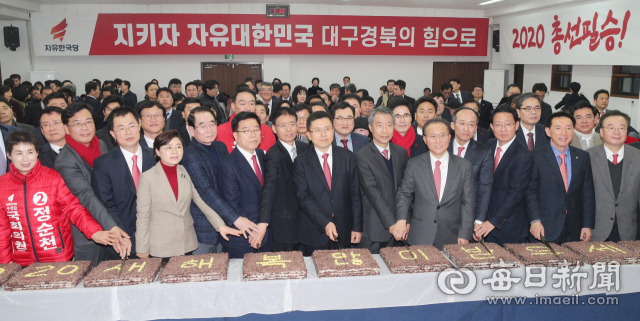 지난달 2일 자유한국당 대구시당·경북도당 신년 인사회가 대구 수성구 범어동 당사 대강당에서 열렸다. 황교안 대표를 비롯한 지역 국회의원과 당직자들이 21대 총선에서 승리를 기원하며 