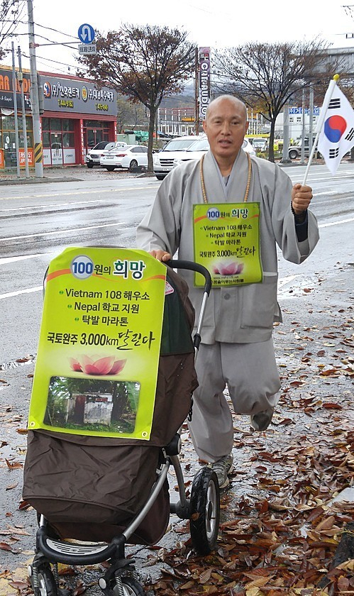 탁발마라톤으로 유명한 경북 구미 마라붓다사 진오 스님.