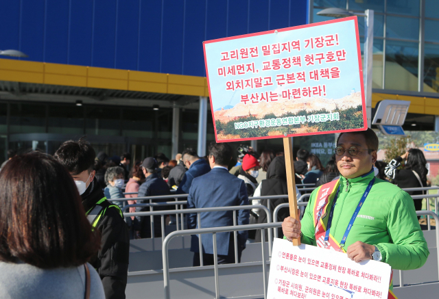 13일 오전 부산 기장군 오시리아 관광단지에 이케아 동부산점이 개점하자 시민단체 회원이 교통 대책을 마련하라며 집회를 하고 있다. 연합뉴스