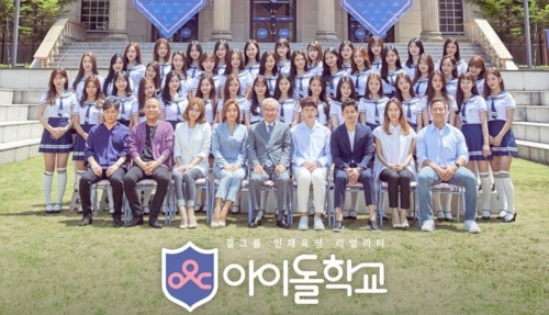 아이돌학교 관련 이미지. 엠넷(Mnet)