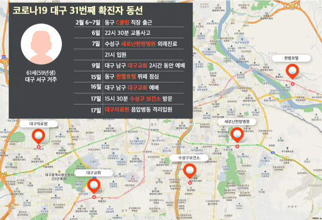 대구의 31번 확진자가 지난 15일 방문했던 동구 퀸벨호텔이 18일 폐쇄돼 출입이 통제되고 있다. 구민수 기자