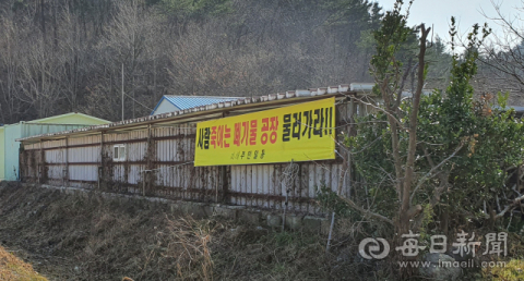 경북 영덕군 남정면 한 농가 벽에 인근 폐기물재활용업체의 악취 문제를 지적하는 펼침막이 걸려 있다. 김대호 기자