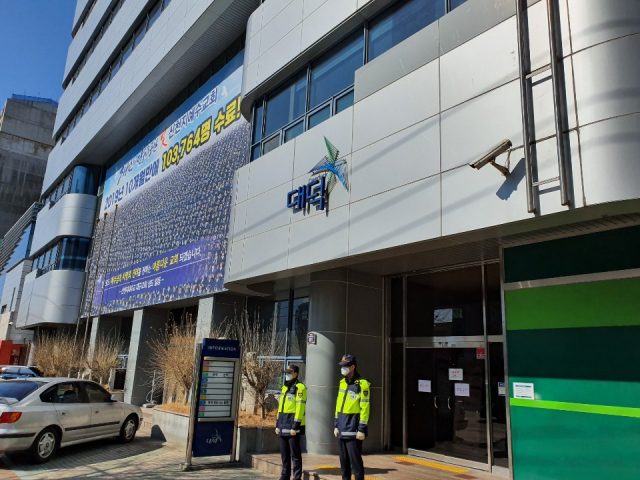 대구 남구 대명동 신천지 대구교회. 이주형 기자