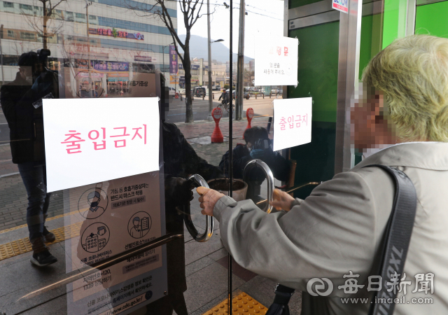 19일 대구 남구 신천지 대구교회가 폐쇄된 가운데 입구에 출입금지 안내문이 붙어 있다. 성일권 기자 sungig@imaeil.com