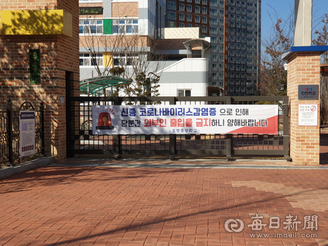 경북도청 신도시 내 호명초등학교 후문 입구에 