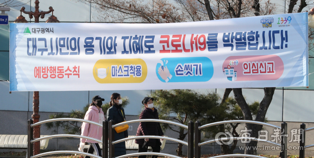 23일 대구 주요 도로 곳곳에 대구시민의 용기와 지혜로 코로나바이러스감염증-19 사태를 이겨내자는 문구의 현수막이 걸려 있다. 성일권 기자 sungig@imaeil.com