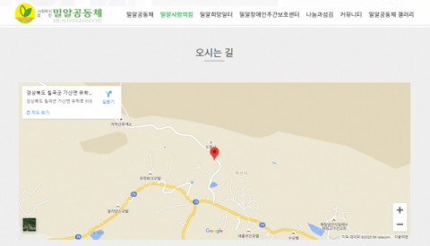 밀알공동체 홈페이지