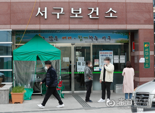 24일 코로나19 확진 판정을 받은 대구 서구보건소 직원이 신천지 대구교회 교인인 것으로 이날 드러남에 따라 서구보건소는 선별진료소를 잠정 폐쇄했다. 우태욱 기자 woo@imaeil.com