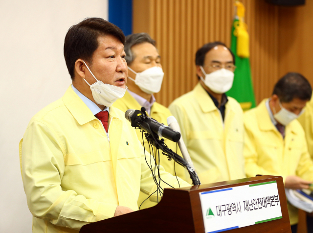 권영진 대구시장이 20일 오전 대구시 중구 시청에서 열린 신종 코로나바이러스 감염증(코로나19) 브리핑에서 발언하고 있다. 연합뉴스