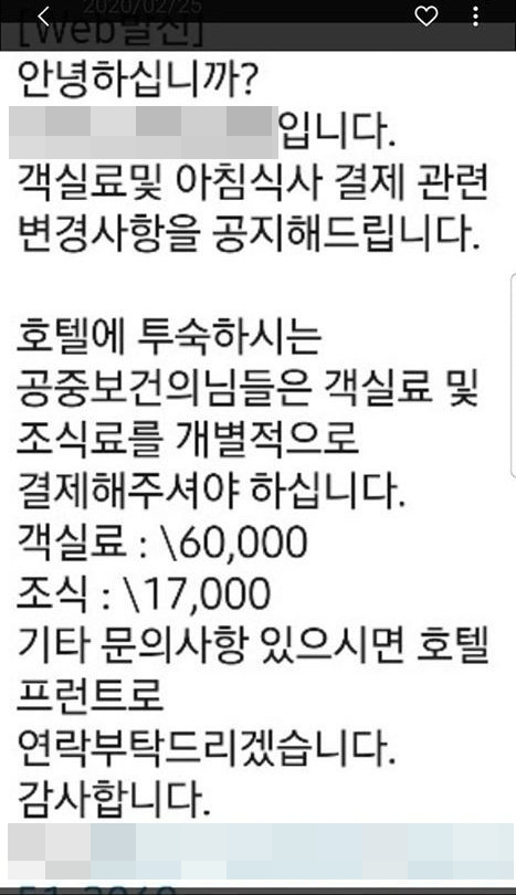 인터넷 커뮤니티에 돌고 있는 가짜뉴스 문자메시지. 인터넷 커뮤니티 캡처