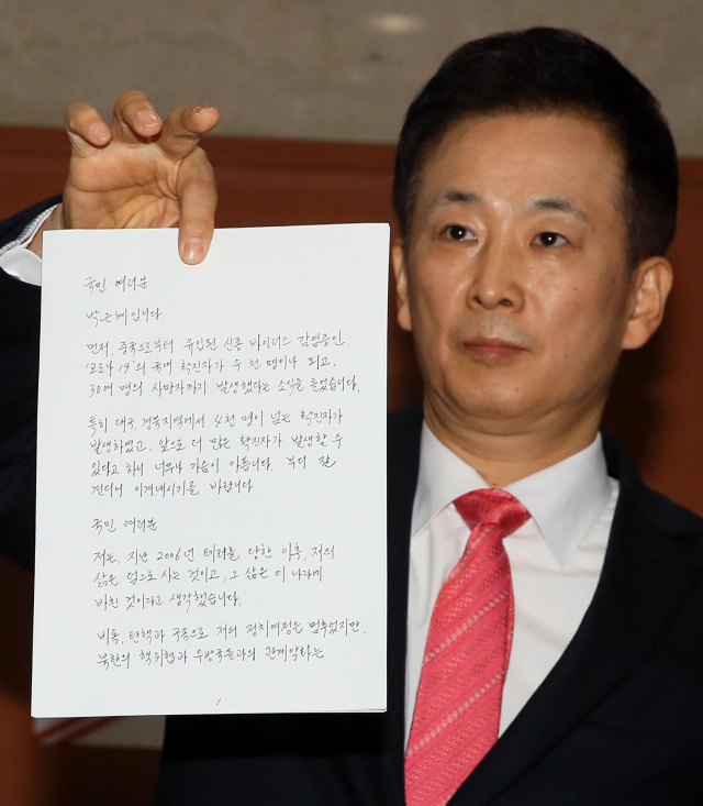 박근혜 전 대통령 변호인인 유영하 변호사가 4일 국회 정론관 앞에서 박 전 대통령의 자필 편지를 공개하고 있다. 연합뉴스