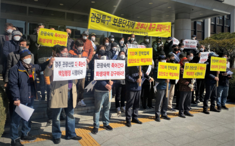 한국농어촌민박경주협회 회원들이 6일 경주시청 앞에서 기자회견을 열고 