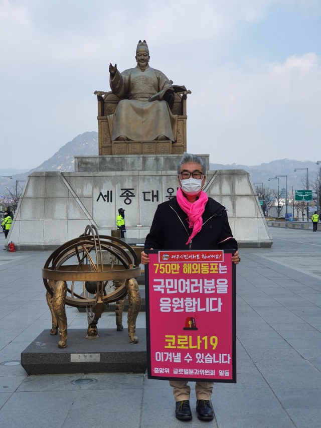 김명찬 미래통합당 중앙위 글로벌분과위원장이 광화문에서 8일째 