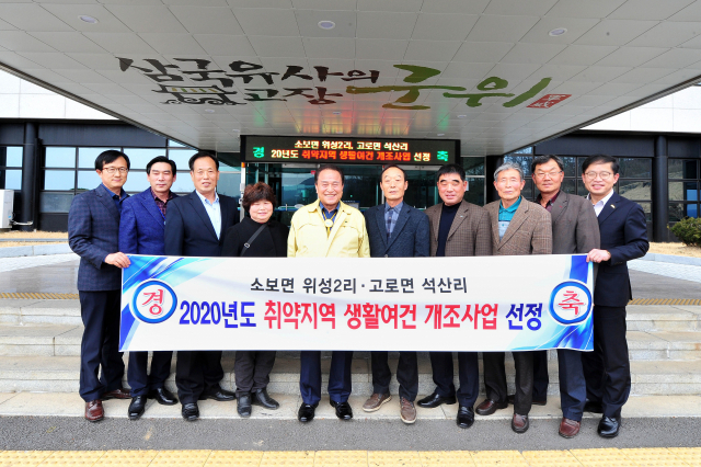 경북 군위군 소보면 위성2리와 고로면 석산리가 