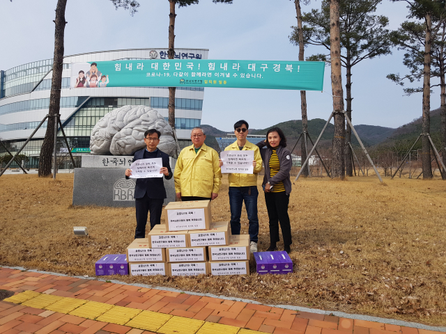 뇌연구원은 코로나19 생활치료센터인 대구 중앙교육연수원에 위문품을 전달했다. 한국뇌연구원 제공.