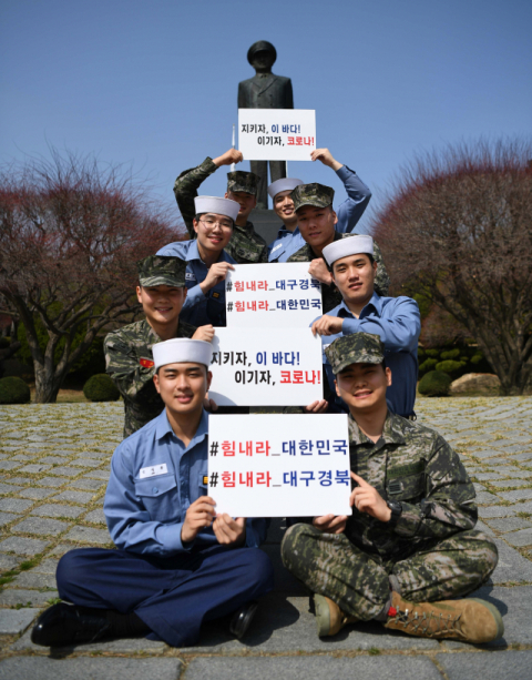 해군 진해기지 장병들이 손원일 제독 동상 앞에서 대구경북과 대한민국 응원 메시지를 보내고 있다. 해군 제공.