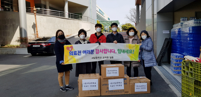 대구 서남중학교 교직원들이 최근 성금 249만원을 모아 의료물품을 구입한 뒤 코로나19와 사투를 벌이고 있는 대구의료원 의료진에게 전달했다. 서남중 제공