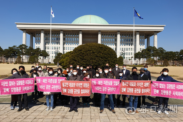 안동정치발전포럼 소속 회원 50여명은 16일 국회를 찾아 미래통합당 안동시 예천군선거구 공천 철회를 요구하며 항의했다. 안동정치발전포럼 제공