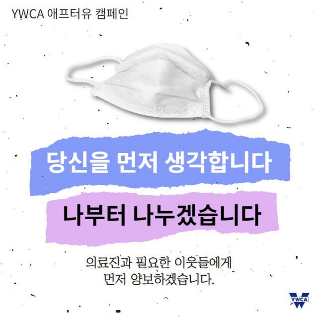 대구YWCA 