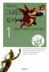 이윤기의 