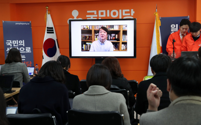 국민의당 안철수 대표가 19일 오전 서울 마포구 국민의당 당사에서 열린 화상 기자간담회에서 발언하고 있다. 연합뉴스