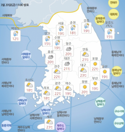 20일 발표한 기상청의 21일 토요일 오후 전국의 날씨 예보. 기상청 제공