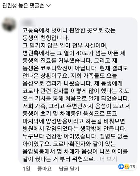 A군의 친형이 남긴 글. 연합뉴스