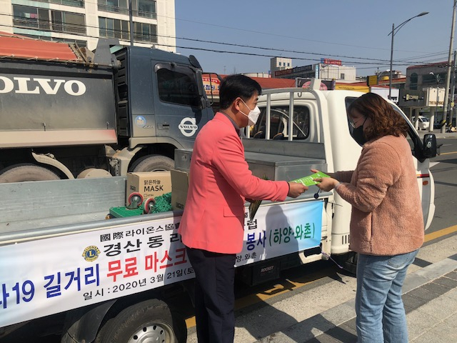 경산동라이온스클럽 전영재 회장이 회원들의 마음을 모아 구매한 마스크 3천장을 경산 하양읍과 와촌면 주민들에게 나눔 활동을 하고 있다. 경산시 제공