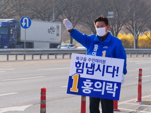 24일 오전 대구 북을 더불어민주당 홍의락예비후보가 대구 북구 국우터널 앞 거리에서 인사를 하고 있다. 안성완 기자 asw0727@imaeil.com