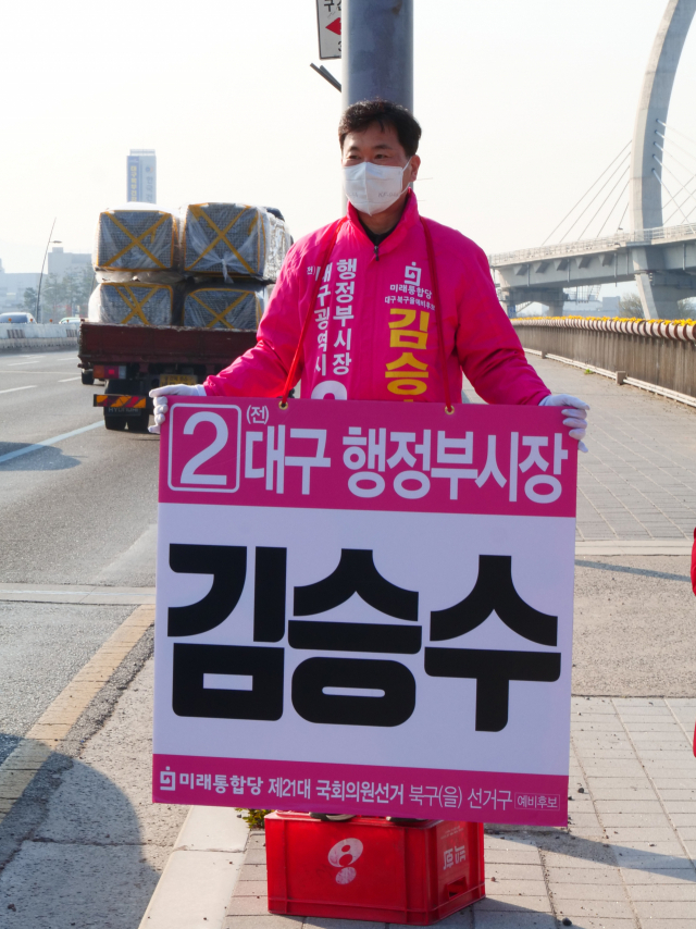 24일 오전 대구 북을 미래통합당 김승수예비후보가 대구 북구 팔달교 거리에서 인사를 하고 있다. 안성완 기자 asw0727@imaeil.com