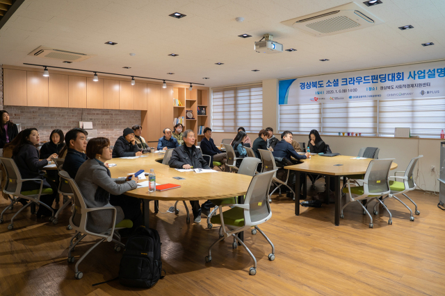 경상북도 사회적경제 크라우드펀딩 대회 사업설명회 장면. 대구대 제공