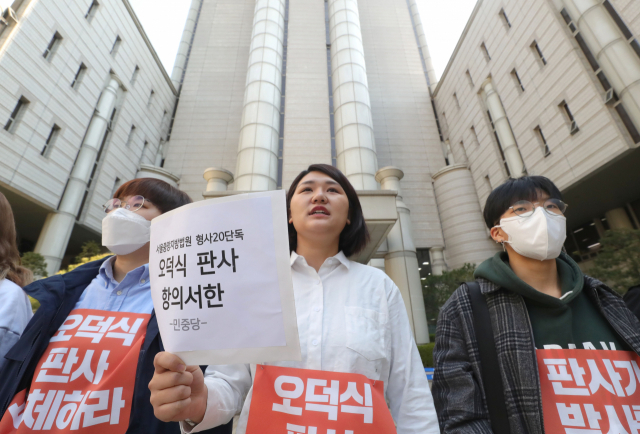 30일 오전 서울 서초구 서울중앙지법에서 민중당 당원들이 성 착취 불법 촬영물을 만들어 공유한 