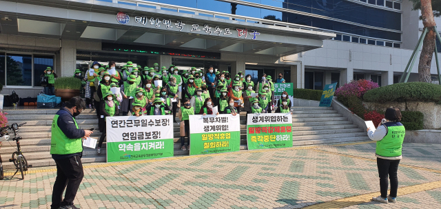 대구학교비정규직연대회의가 지난달 9일 대구시교육청 앞에서 집회를 갖고 학교 공무직 일부 직종에 대한 휴업 명령 철회를 촉구하고 있다. 연합뉴스