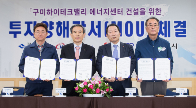 이철우 경북도지사·김병숙 한국서부발전 사장·이배수 한국전력기술 사장·장세용 구미시장(왼쪽부터)이 구미 5산단에 1조2천억원을 들여 수소연료전지·천연가스 발전시설을 짓는다는 내용의 투자협약을 체결하고 있다. 구미시 제공