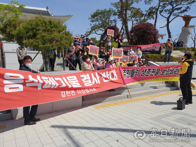 예천 감천면 일대 들어설 계획인 음식폐기물 처리장을 두고 반대 의견을 가진 주민들이 지난 7일 예천군청 앞 계단에 모여 반대 집회를 하고 있다. 윤영민 기자