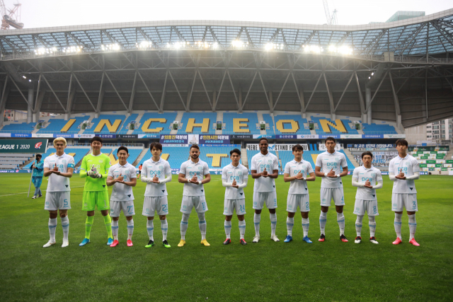 9일 인천축구전용구장에서 열린 대구FC와 인천유나이티드의 K리그1 1라운드 경기를 잎두고 대구 선수단이 