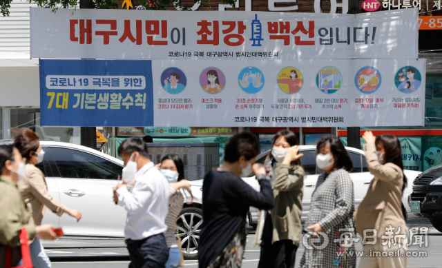 11일 대구 중구 공평네거리에서 시민들이 마스크를 착용한 채 횡단보도를 건너고 있다. 우태욱 기자 woo@imaeil.com